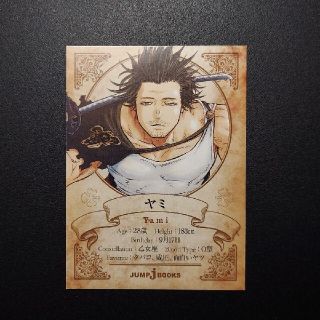 シュウエイシャ(集英社)のブラッククローバー  騎士団の書  購入特典  非売品カード(ノベルティグッズ)