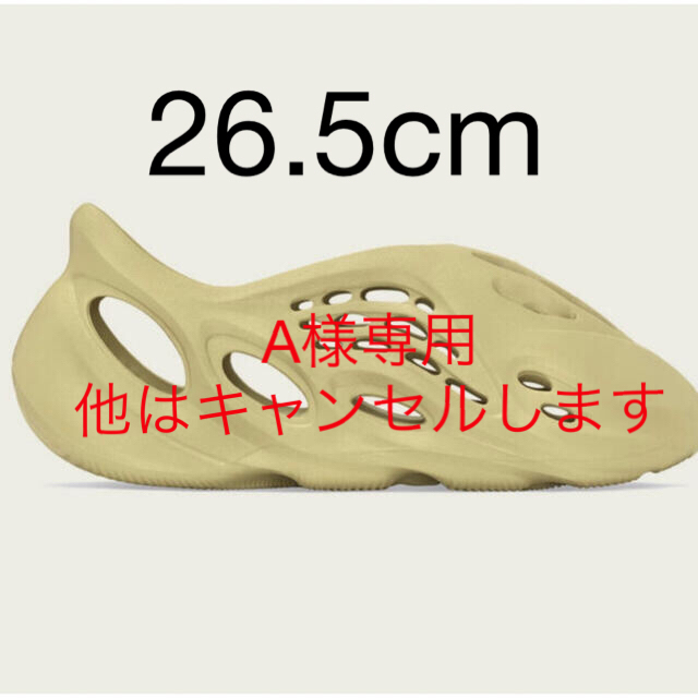 ADIDAS YEEZY FOAM RUNNER フォームランナー 26.5cm - サンダル