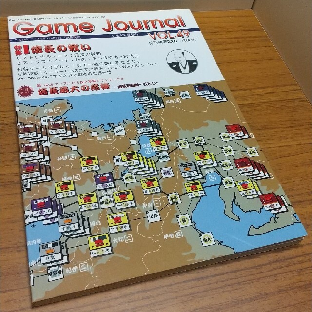 Game Journal(同人版) VOL.49その他