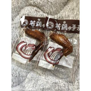 若鶏の手羽先(肉)