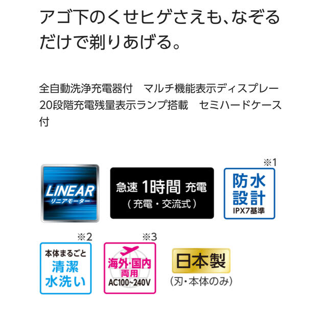 Panasonic(パナソニック)のPanasonic リニアシェーバー ラムダッシュ6枚刃 クラフトブラック E… スマホ/家電/カメラの美容/健康(メンズシェーバー)の商品写真