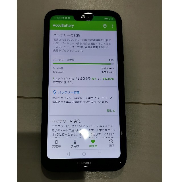 HUAWEI P20lite SIMフリー版