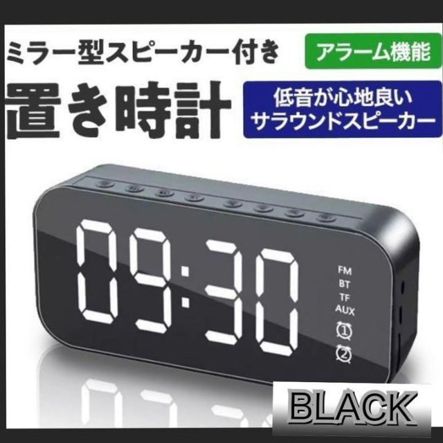 ブラック ミラー型 置き時計 Bluetoothスピーカー目覚まし時計の通販 by しん Bluetooth スピーカー 時計 ブラック 黒 LEDライト 鏡面