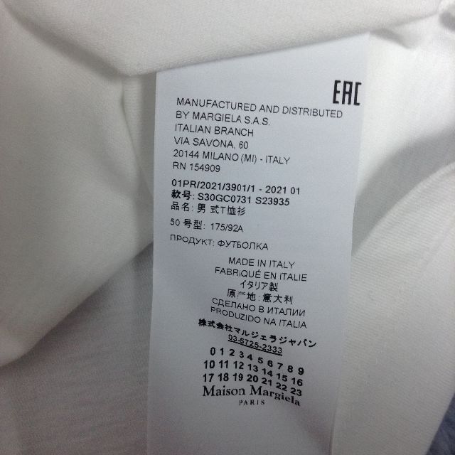 Maison Martin Margiela(マルタンマルジェラ)の新品 21ss 50 マルジェラ テープロゴ Tシャツ 2315 メンズのトップス(Tシャツ/カットソー(半袖/袖なし))の商品写真