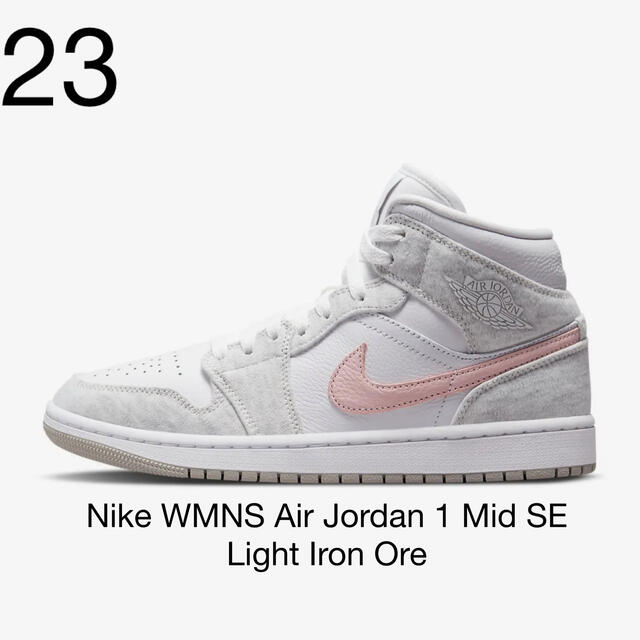 【完売品】新品 Nike WMNS Air Jordan 1 Mid SE