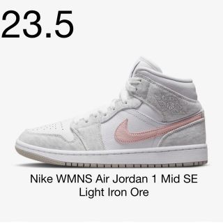 ナイキ(NIKE)の【完売品】新品 Nike WMNS Air Jordan 1 Mid SE(スニーカー)