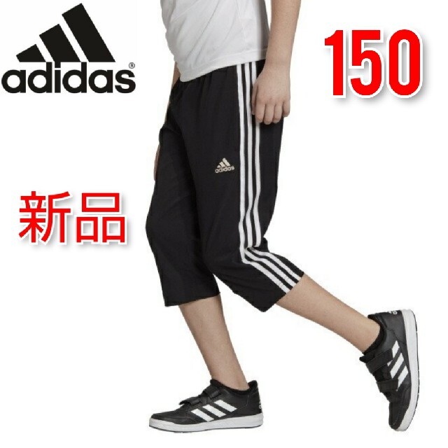 白木/黒塗り adidas ハーフパンツ 七分丈 ショートパンツ
