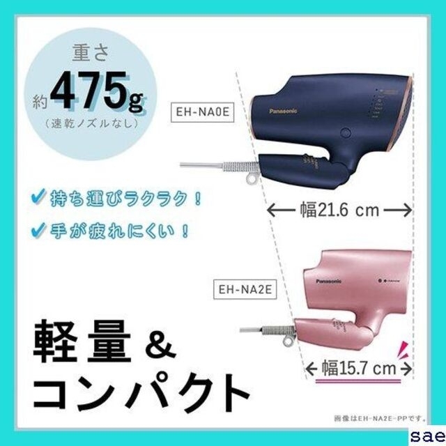 超激得国産 ☆美の向上 パナソニック ヘアドライヤー ナノケア 白 EH