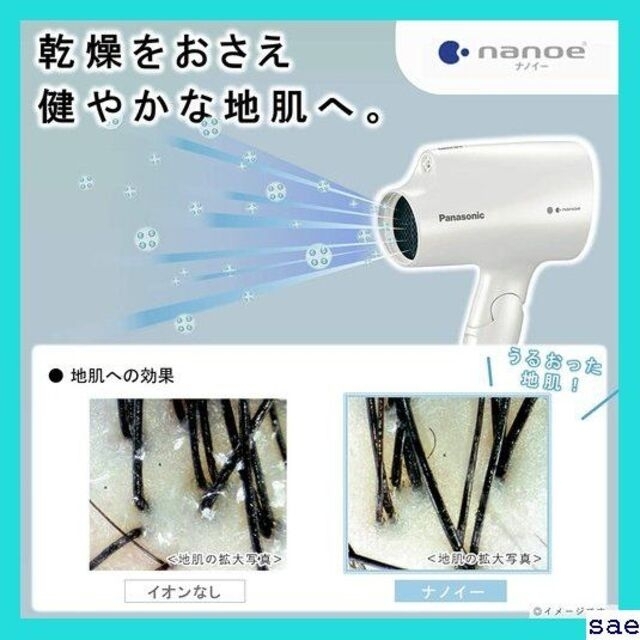 54%OFF!】 パナソニック ヘアドライヤー ナノケア 白 EH-NA2E-W blog