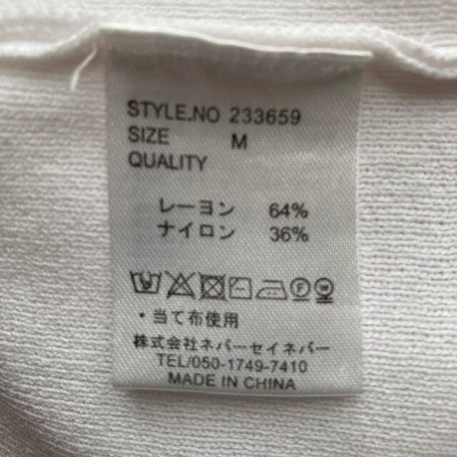 STYLE DELI(スタイルデリ)の涼感Vネックニットトップス　ホワイト　サイズM レディースのトップス(ニット/セーター)の商品写真