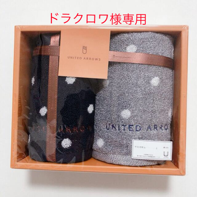 UNITED ARROWS - ゲスト.タオル2枚セット！の通販 by わらび☆shop