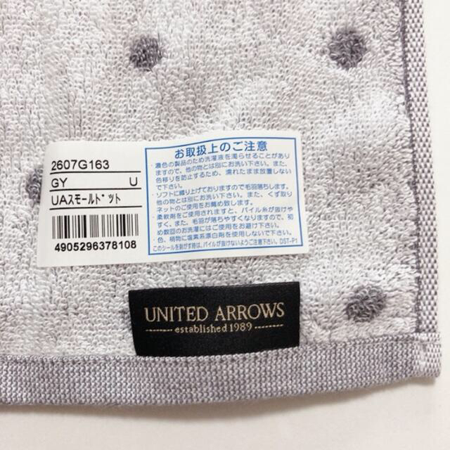 UNITED ARROWS(ユナイテッドアローズ)のゲスト.タオル2枚セット！ インテリア/住まい/日用品の日用品/生活雑貨/旅行(タオル/バス用品)の商品写真