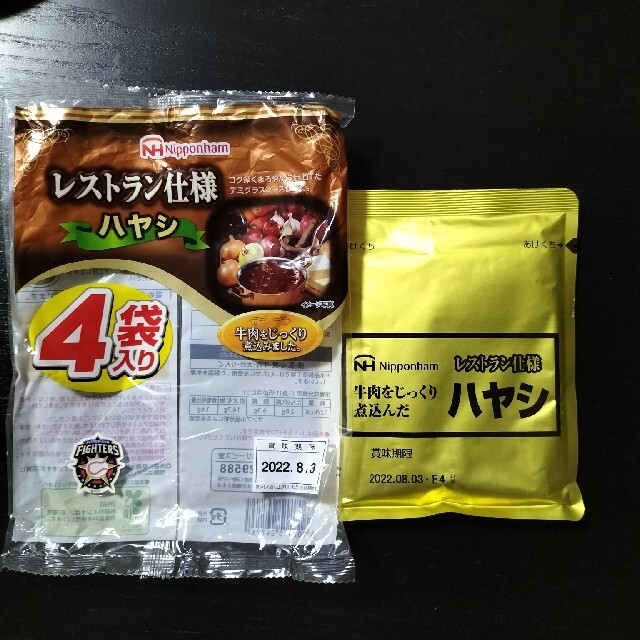 日本ハム(ニホンハム)のレトルトハヤシ&カレーセット 食品/飲料/酒の加工食品(レトルト食品)の商品写真