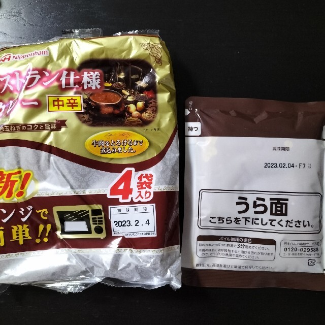 日本ハム(ニホンハム)のレトルトハヤシ&カレーセット 食品/飲料/酒の加工食品(レトルト食品)の商品写真