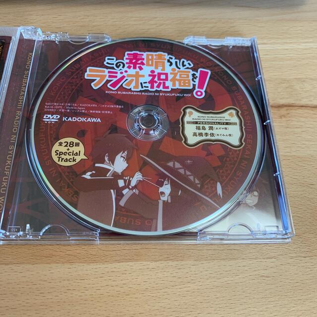 この素晴らしいラジオに祝福を！ ドラマCD