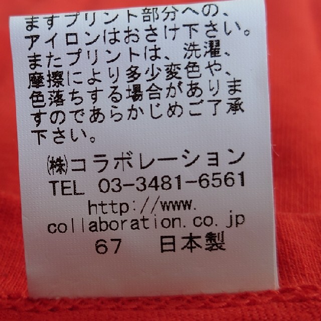 LAUNDRY(ランドリー)の【未使用】LAUNDRY　Tシャツ　SSサイズ レディースのトップス(Tシャツ(半袖/袖なし))の商品写真