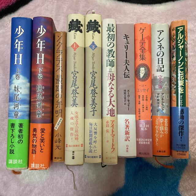 読書感想文にいい本10冊セット　少年H、アルジャーノンに花束を、キュリー夫人伝等 | フリマアプリ ラクマ