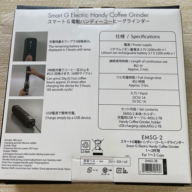 HARIO(ハリオ)のコーヒーミル HARIO (ハリオ)スマートG電動ハンディーコーヒーグラインダー スマホ/家電/カメラの調理家電(電動式コーヒーミル)の商品写真