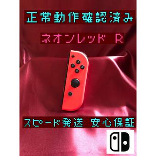 ニンテンドースイッチ(Nintendo Switch)の[安心保証]純正ジョイコン　ネオンレッド　Ｒ(家庭用ゲーム機本体)