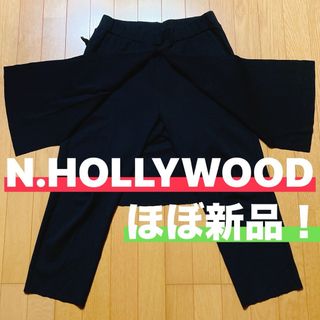 エヌハリウッド(N.HOOLYWOOD)の美品！　N.HOOLYWOOD レイヤードデザイン変形ヒップジップパンツ　36(その他)