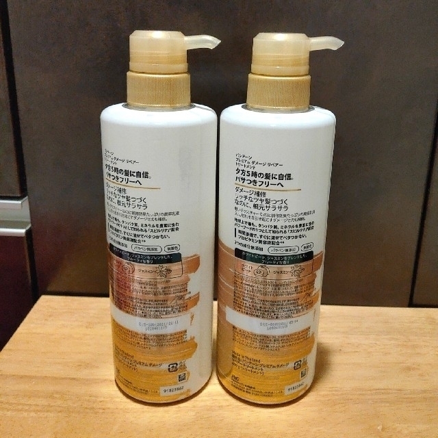 PANTENE(パンテーン)のパンテーンプレミアムダメージリペアトリートメント2本セット コスメ/美容のヘアケア/スタイリング(コンディショナー/リンス)の商品写真