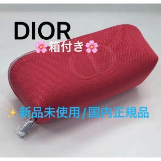 ディオール(Dior)のディオールビューティーオファーコフレのポーチ☆★お箱は折畳み同梱致します💕(ポーチ)