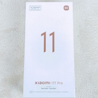 アンドロイド(ANDROID)の【新品未使用】シュリンク付き Xiaomi 11T PRO 8gb 128gb(スマートフォン本体)