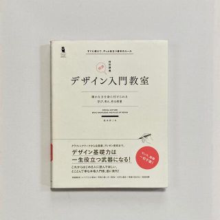 デザイン入門教室 特別講義(コンピュータ/IT)