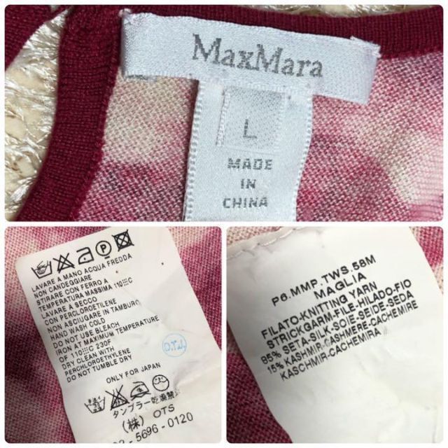 Max Mara(マックスマーラ)の白タグ♡MaxMara シルク/カシミア ニット アンサンブル 花柄 ピンク L レディースのトップス(アンサンブル)の商品写真