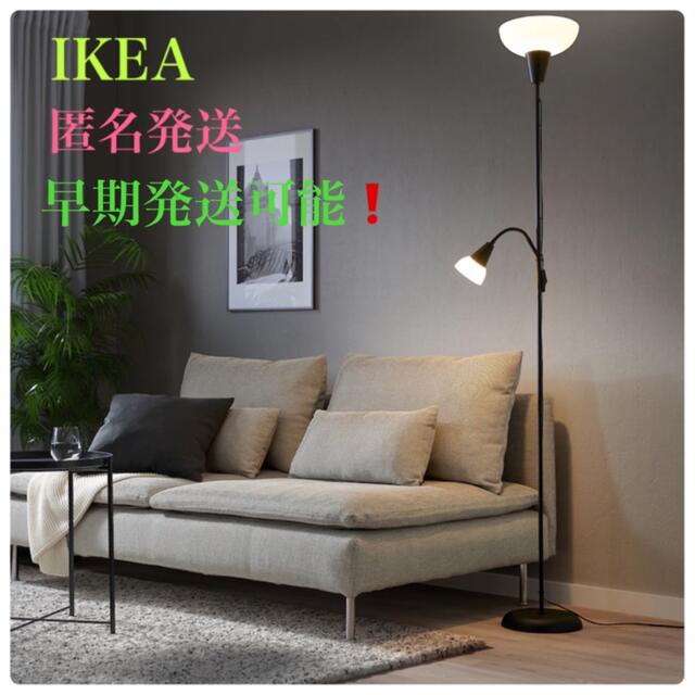 IKEA(イケア)の【新品】IKEA イケア トーガルプ フロアアップライト 読書ランプ インテリア/住まい/日用品のライト/照明/LED(フロアスタンド)の商品写真