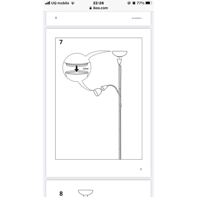 IKEA(イケア)の【新品】IKEA イケア トーガルプ フロアアップライト 読書ランプ インテリア/住まい/日用品のライト/照明/LED(フロアスタンド)の商品写真