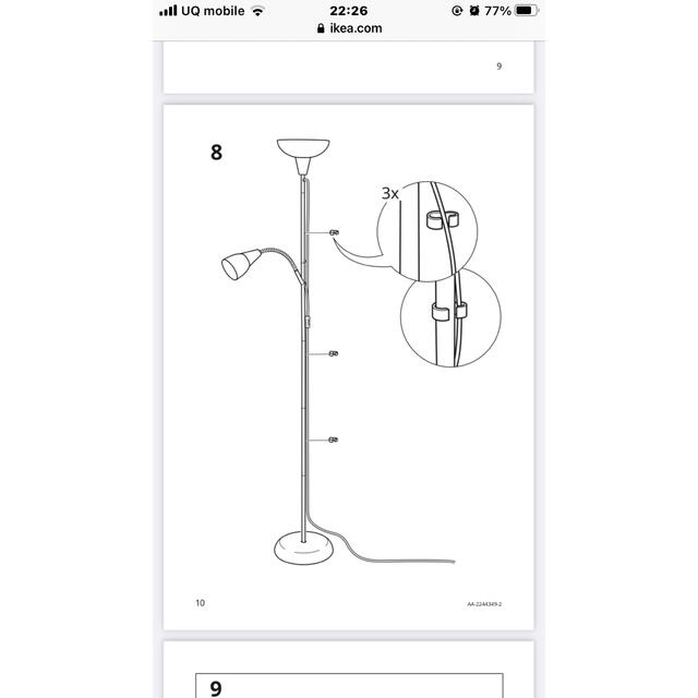 IKEA(イケア)の【新品】IKEA イケア トーガルプ フロアアップライト 読書ランプ インテリア/住まい/日用品のライト/照明/LED(フロアスタンド)の商品写真