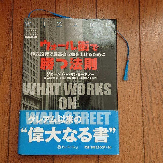 間違いだらけの格安航空券（ディスカウントチケット）選び 添乗員物語１９９３/アルファベータブックス/鮫島さとか