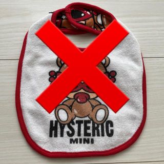 ヒステリックミニ(HYSTERIC MINI)の1.売り切れ❌(ベビースタイ/よだれかけ)