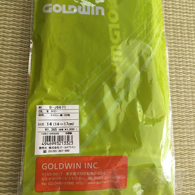 GOLDWIN ソックス　14〜17㎝　新品　1365円の品 キッズ/ベビー/マタニティのこども用ファッション小物(靴下/タイツ)の商品写真