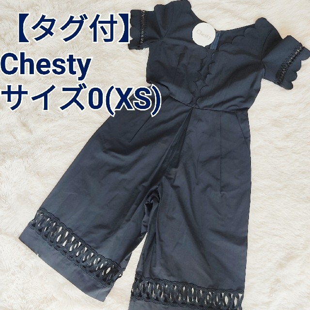 【タグ付】Chesty サロペット サイズ0(XS相当) ネイビー