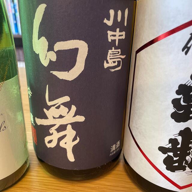 限定日本酒3本セット - 2