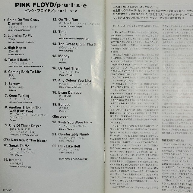 PINK FLOYD/PULSE　ビデオテープ エンタメ/ホビーのDVD/ブルーレイ(ミュージック)の商品写真