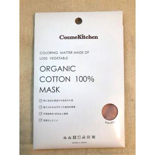 コスメキッチン(Cosme Kitchen)のオーガニックコットンマスク(その他)