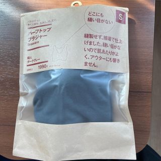 ムジルシリョウヒン(MUJI (無印良品))の【かんちゃんさん専用】無印　ハーフトップブラジャー　ダークグレーS(ブラ)