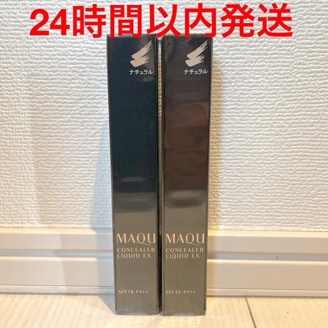 MAQuillAGE(マキアージュ)の資生堂 マキアージュ コンシーラーリキッド EX ナチュラル SPF18 PA+ コスメ/美容のベースメイク/化粧品(コンシーラー)の商品写真