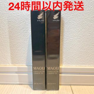 マキアージュ(MAQuillAGE)の資生堂 マキアージュ コンシーラーリキッド EX ナチュラル SPF18 PA+(コンシーラー)