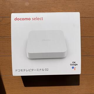 エヌティティドコモ(NTTdocomo)の【新品半額】ドコモテレビターミナル 02 dTV チューナー(その他)