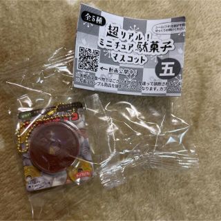 超　リアル　ミニチュア　駄菓子マスコット　お金チョコ(その他)