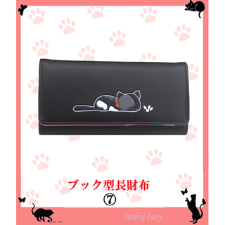 ⑦ 猫柄 ブック型　長財布　定期券入れ　カード入れ　札入れ　レシート入れ　猫雑貨(財布)