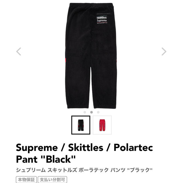 Supreme / Skittles / Polartec Pant