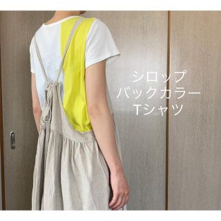 シロップ(syrup.)のフェリシモ  シロップ 半袖Tシャツ バックカラー イエロー×ホワイト(Tシャツ(半袖/袖なし))