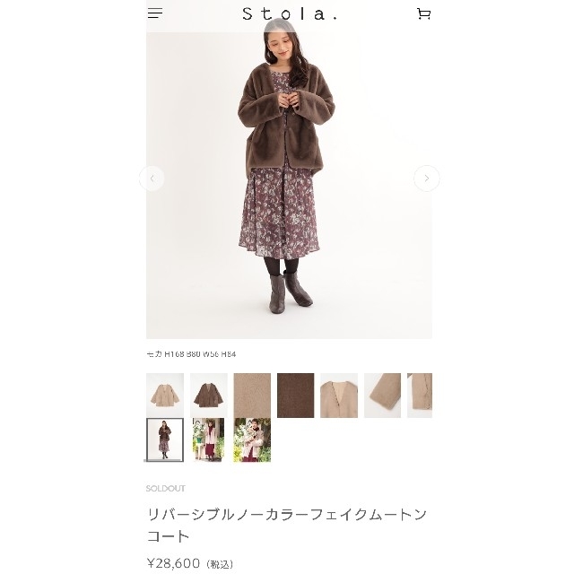 注目ショップトップスたりません Stola. - リバーシブルノーカラーフェイクムートンコートの