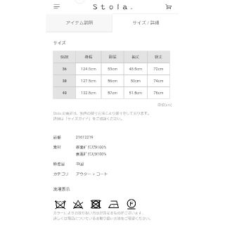 注目ショップトップスStola. - 【USED】リバーシブルノーカラーフェイクムートンコート