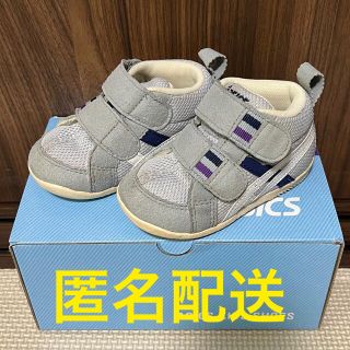 アシックス(asics)のasics ファブレファーストMS2 シルバーグレー/オフホワイト 12.5cm(スニーカー)